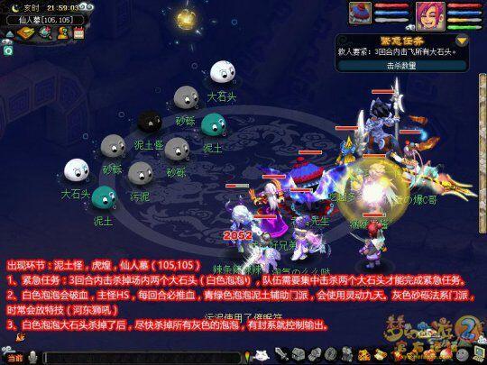 魔灭噬魂齿 魔灭噬魂齿攻略3星