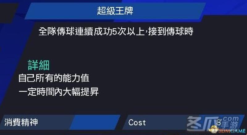 足球小将游戏攻略-手游攻略