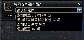 2022剑影稀有装扮属性选择 2020剑影时装属性选择