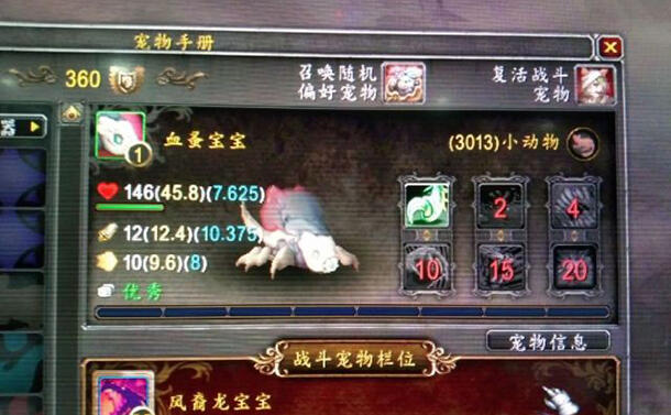 魔兽世界9.0长毛的蛋有什么用？