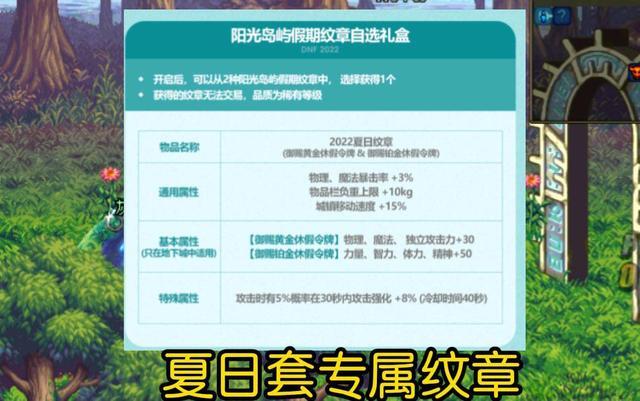 dnf2022夏日套奖池 dnf2021夏日套礼包抽奖