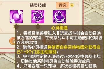 释厄英雄天魔里门派攻略