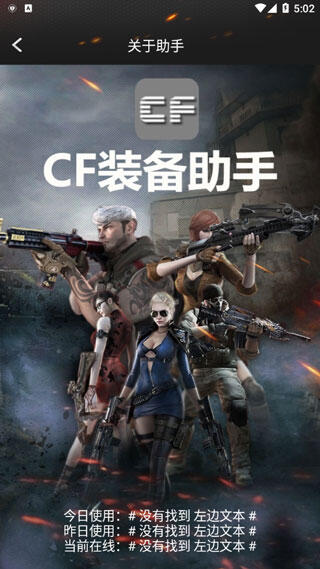 cf一键领取 cf一键领取助手手机版