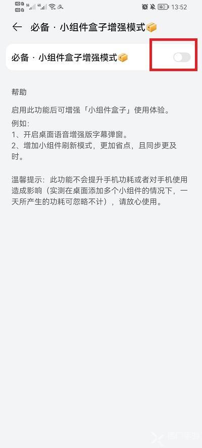 快捷指令桌面语音怎么设置