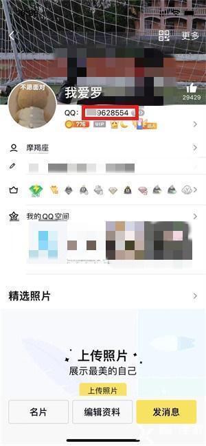 qq身份证勋章在哪里