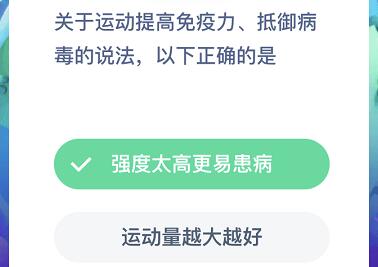 想要爬楼梯锻炼身体，最好选择以下哪种方法