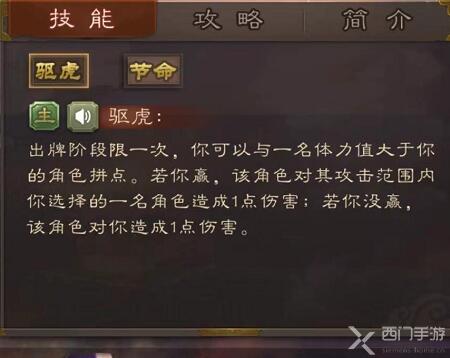 三国杀荀彧技能怎么用