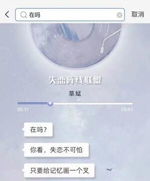 支付宝在吗是什么梗