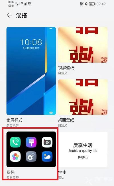 微信图标怎么改