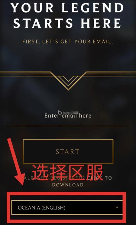 英雄联盟手游拳头账号怎么注册