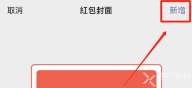 微信红包封面免费领取序列号2021