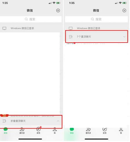 微信8.0.8更新了什么