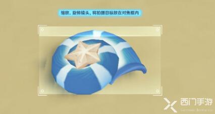 原神福至五彩蓝色采集物是什么