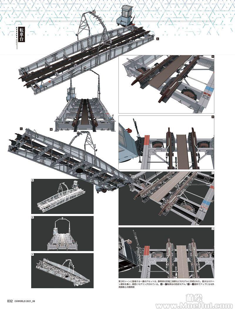 [会员][画集]CGWORLD 2021-08 vol.276[107P]