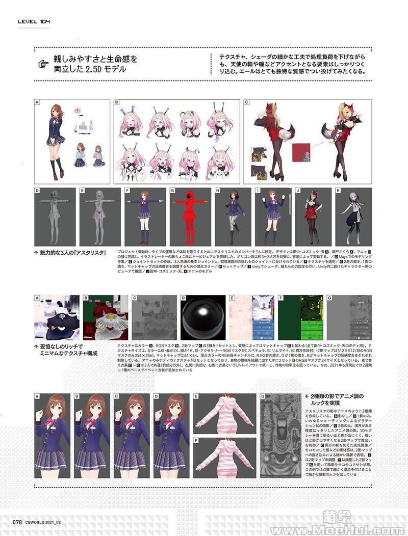 [会员][画集]CGWORLD 2021-08 vol.276[107P]