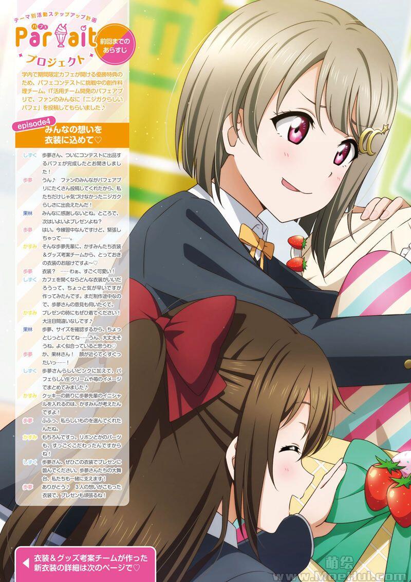 [会员][画集]LoveLive!Days Love Live! General Magazine Vol.37[117P]