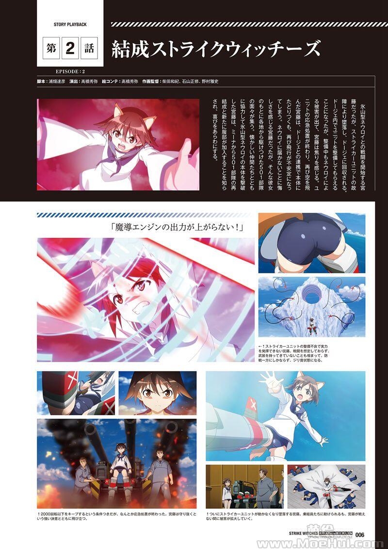 [会员][画集]Strike Witches ROAD to BERLIN Official Fanbook Complete Filee[113P]