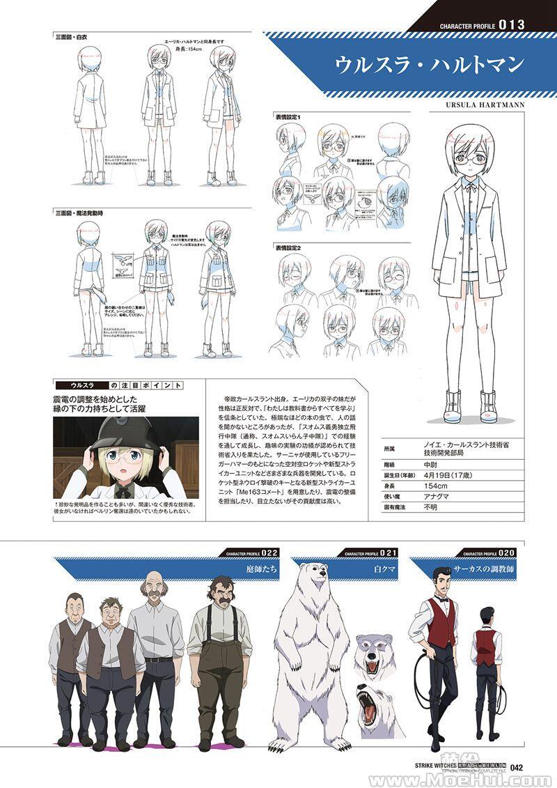 [会员][画集]Strike Witches ROAD to BERLIN Official Fanbook Complete Filee[113P]