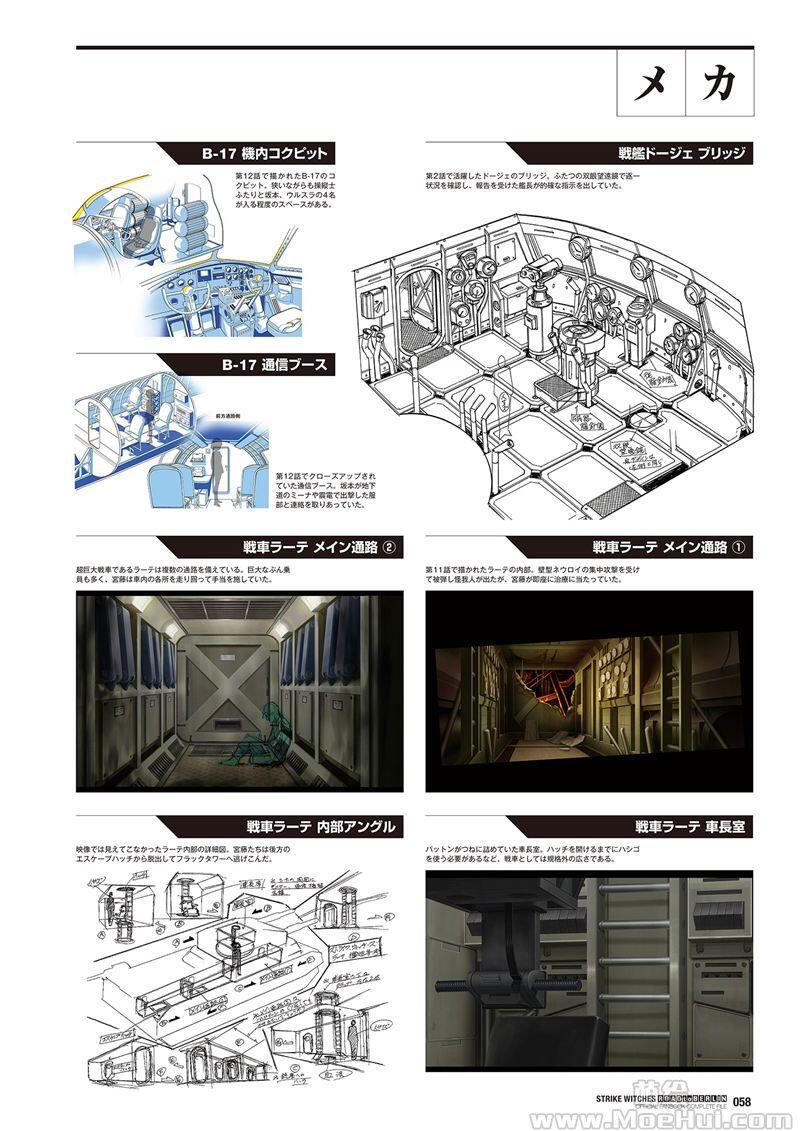 [会员][画集]Strike Witches ROAD to BERLIN Official Fanbook Complete Filee[113P]