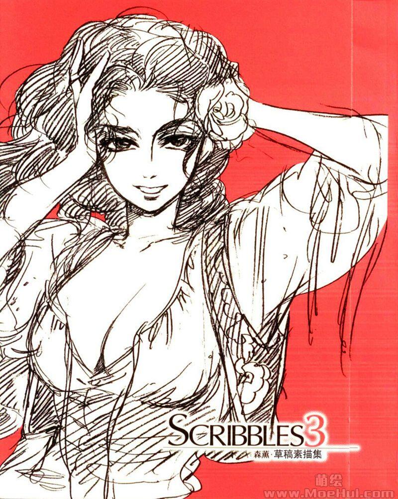 [会员][画集][森薫]SCRIBBLES1-7 森薰草稿素描集[144P]