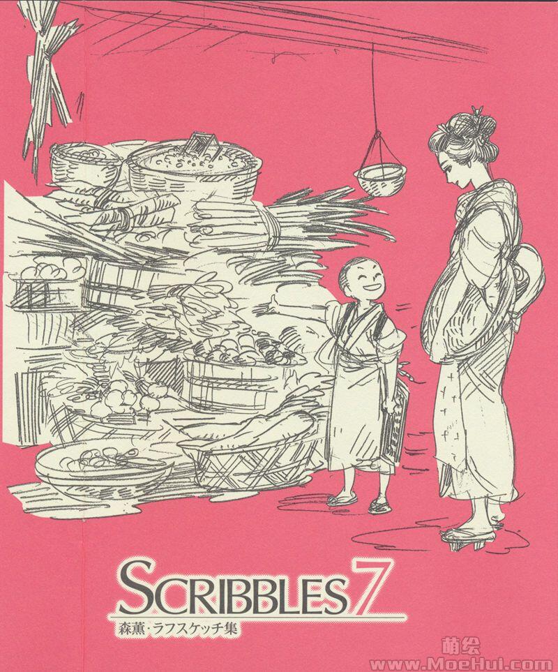 [会员][画集][森薫]SCRIBBLES1-7 森薰草稿素描集[144P]