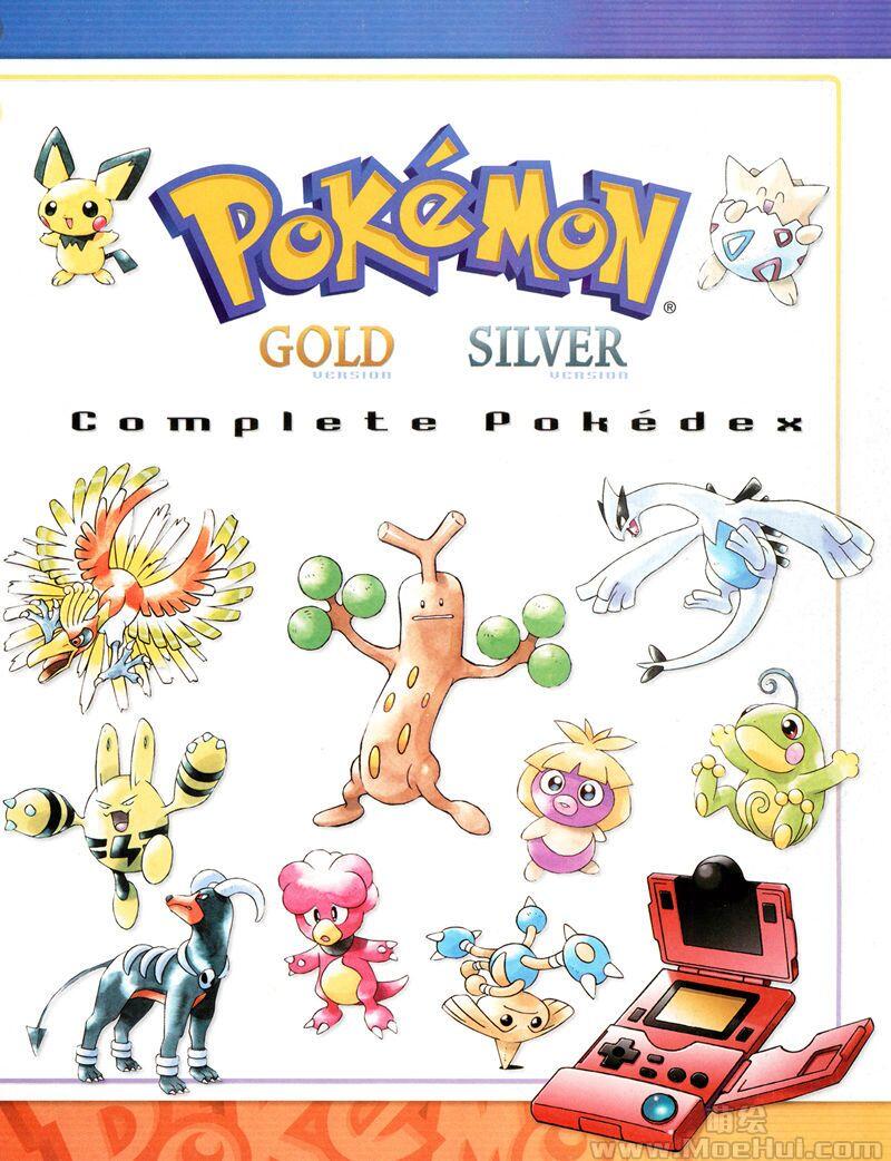 [会员][画集]Pokemon Gold and Silver Guide 两册合集[344P]