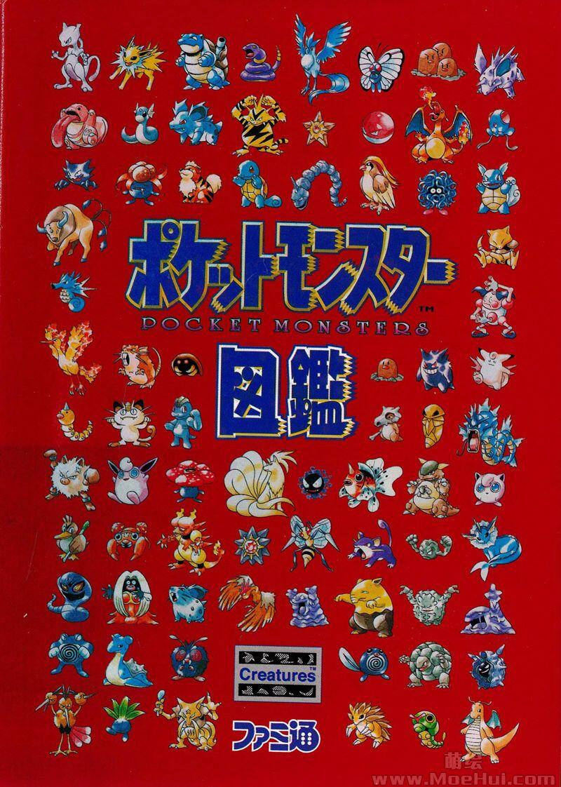 [会员][画集]ポケットモンスター図鑑[148P]