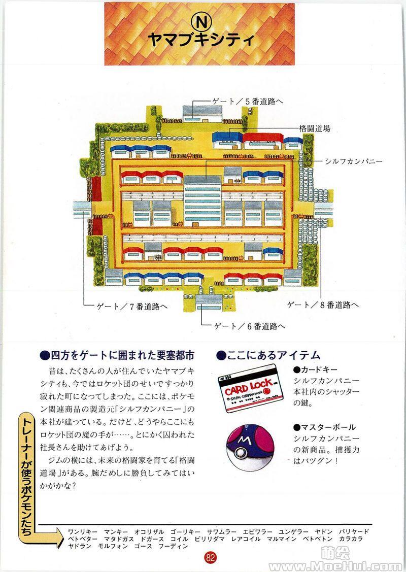 [会员][画集]ポケットモンスター図鑑[148P]