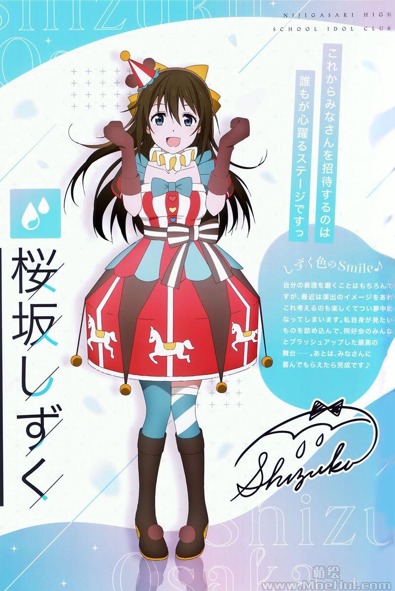 [会员][画集]Love Live! Nijigasaki High School Idol Club Live official booklet 1-5