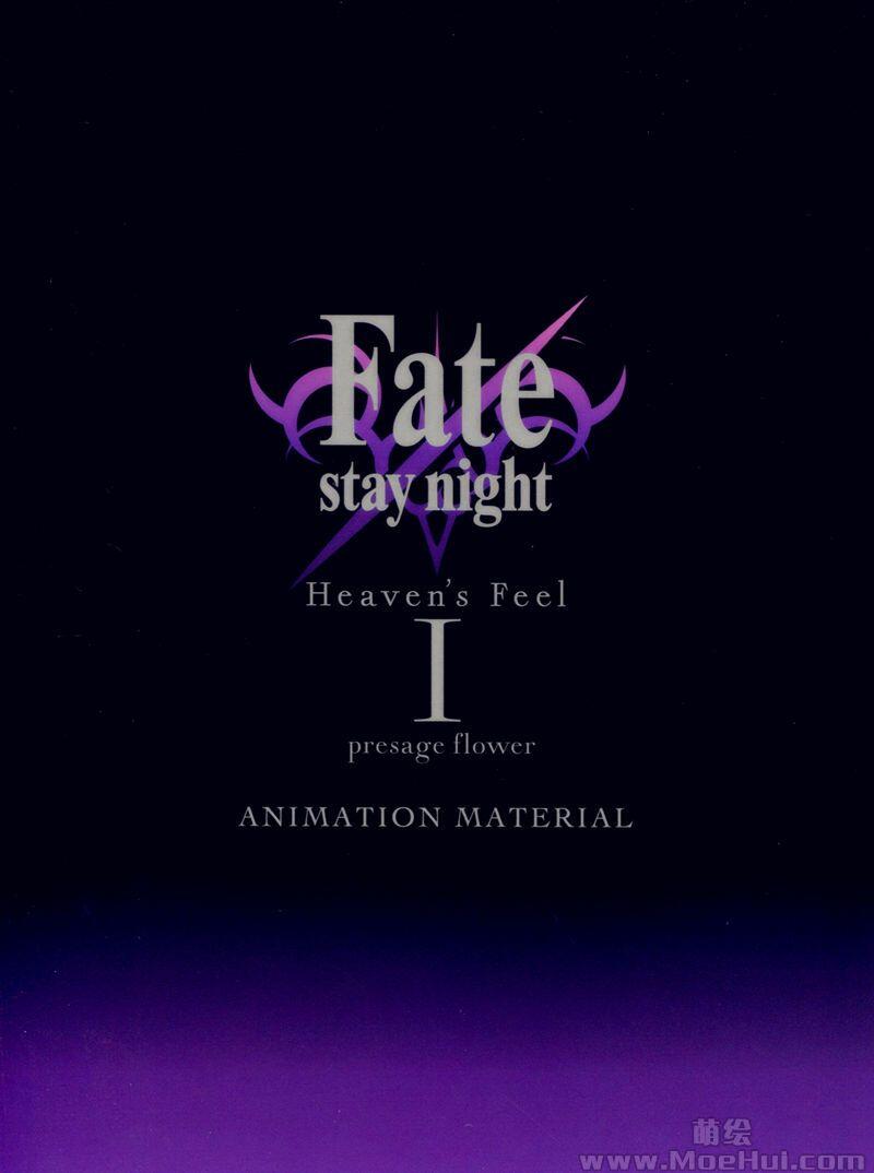 [会员][画集]Fate/Stay Night Heaven’s Feel Animation Material 1-3