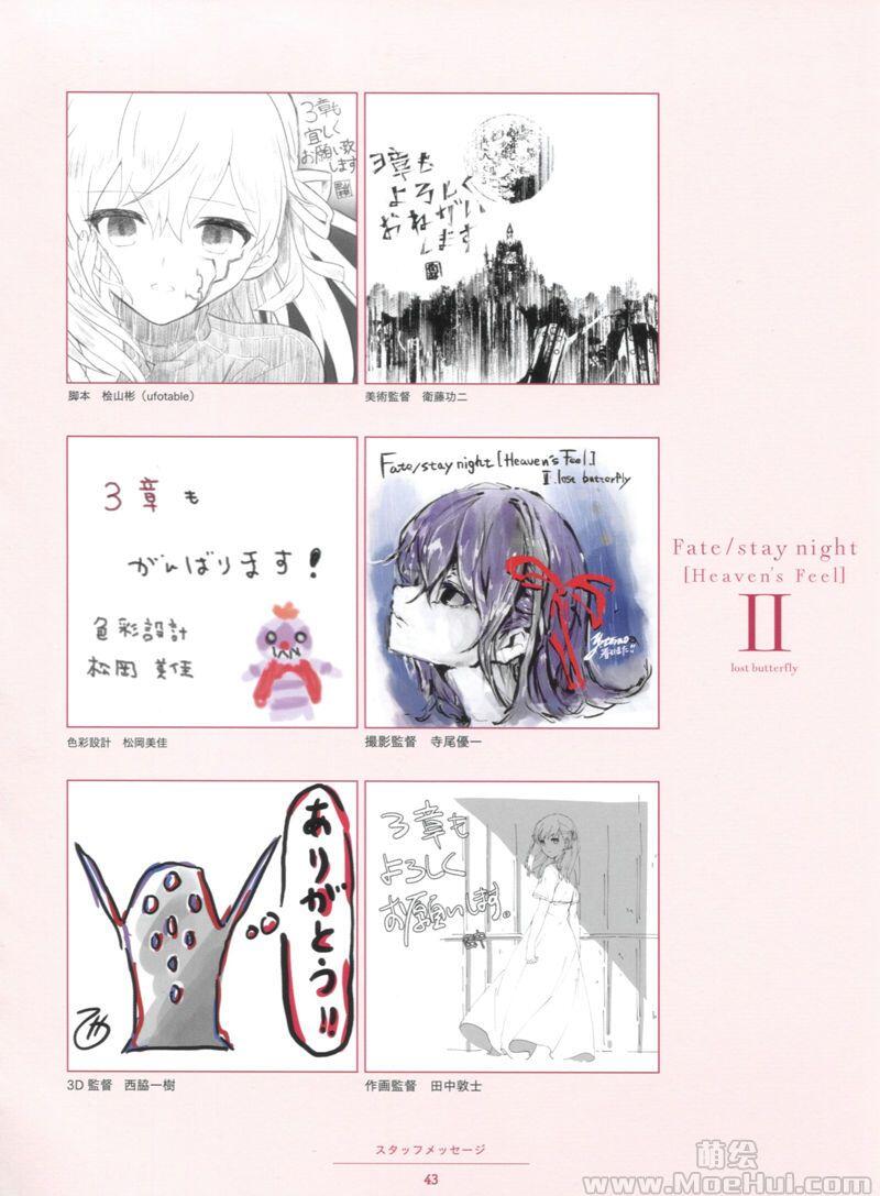 [会员][画集]Fate/Stay Night Heaven’s Feel Animation Material 1-3