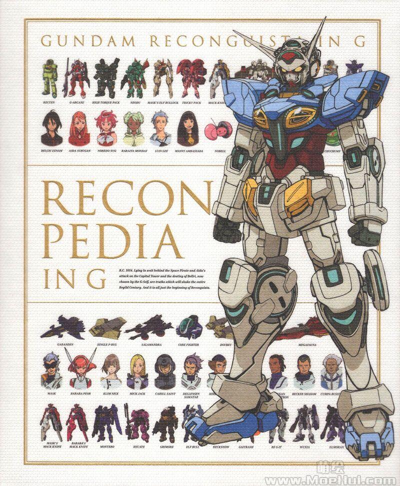 [会员][画集]Reconpedia in G - Gundam Reconguista in G Special Booklet