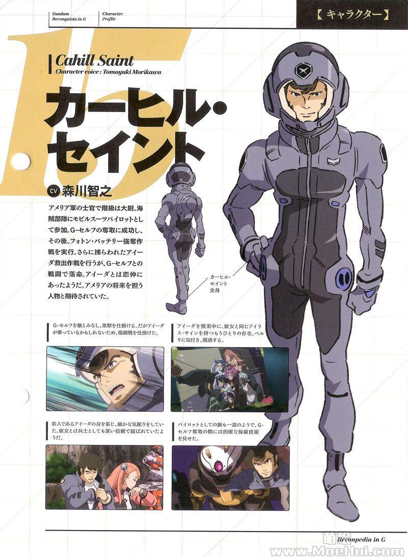 [会员][画集]Reconpedia in G - Gundam Reconguista in G Special Booklet