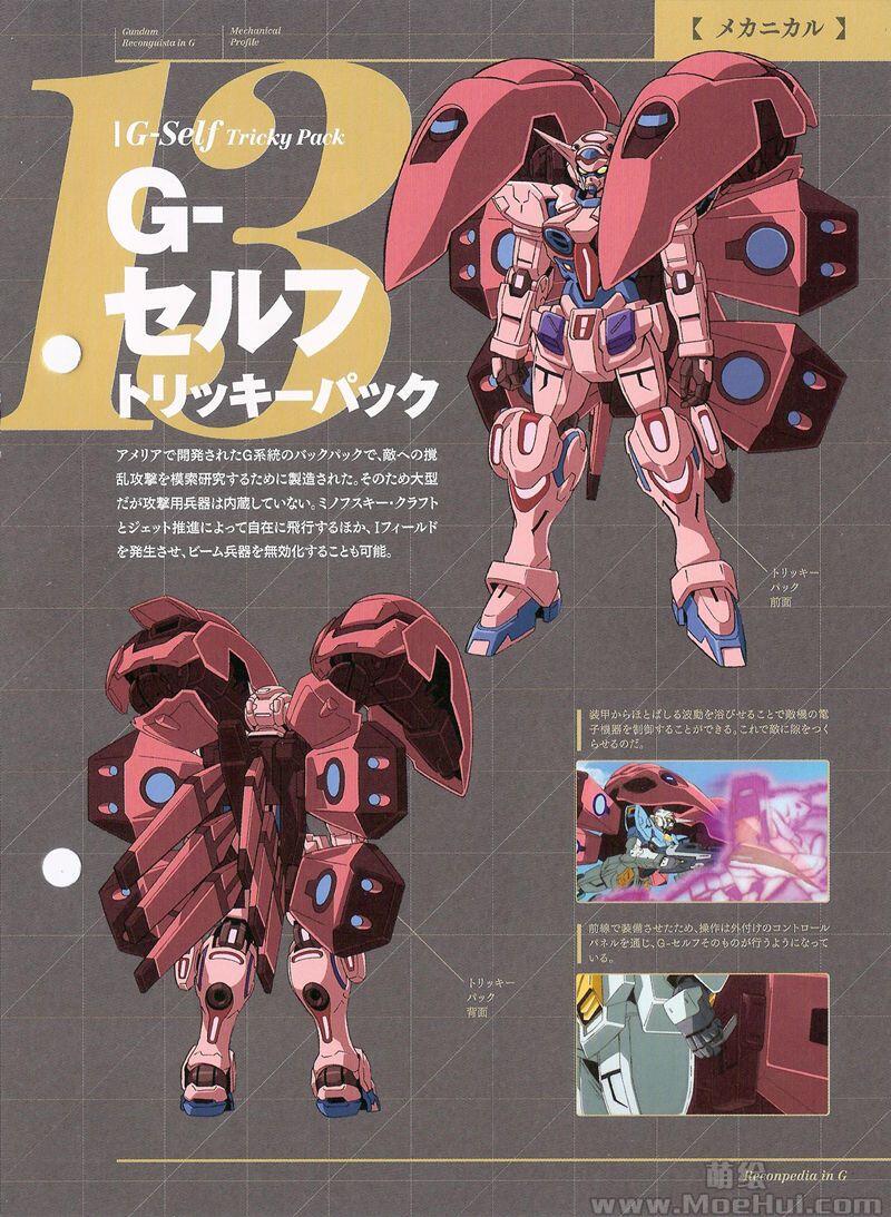 [会员][画集]Reconpedia in G - Gundam Reconguista in G Special Booklet