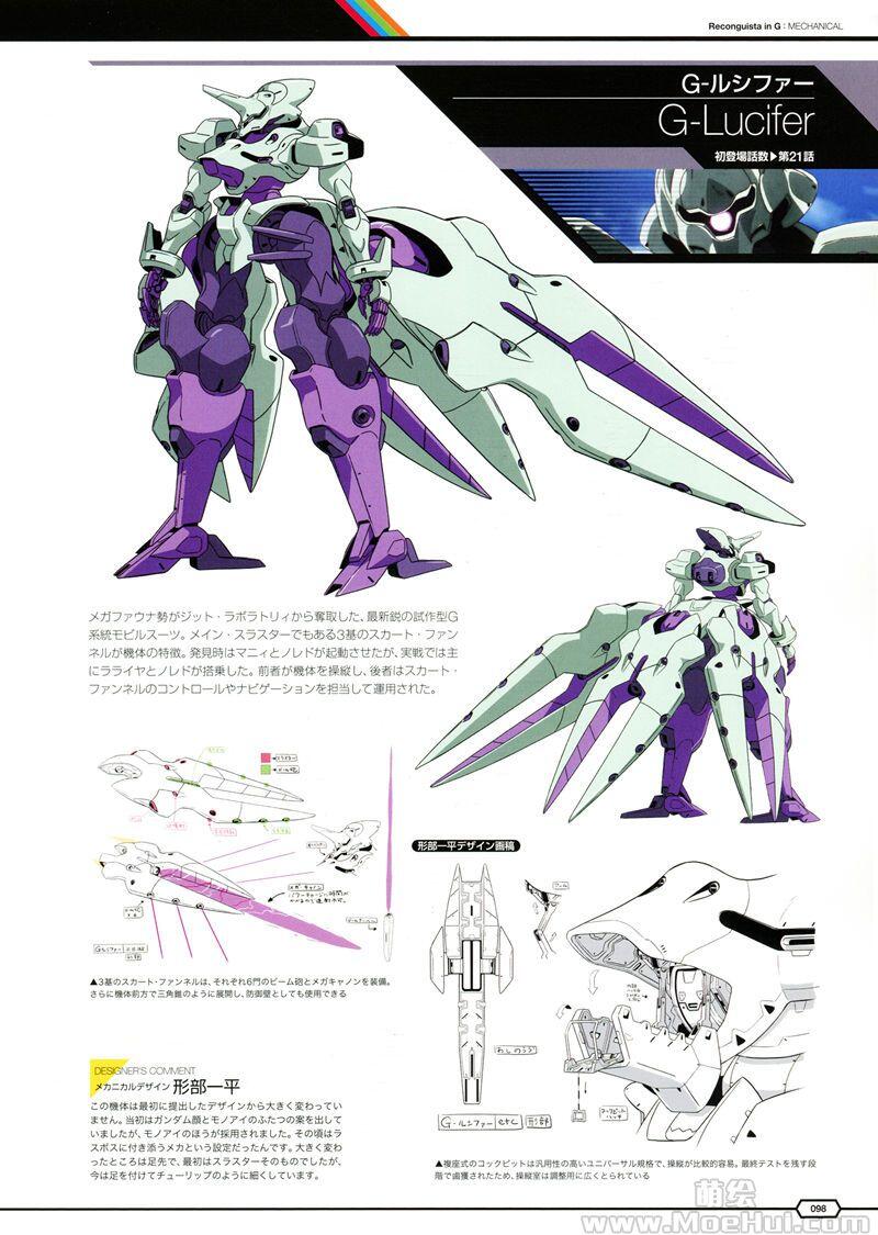 [会员][画集]Gundam G no Reconguista Official Guide Book