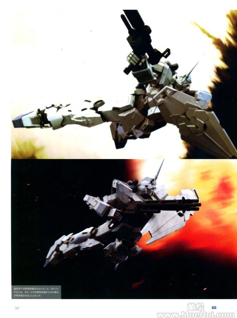 [会员][画集]Mobile Suit Archive RX-0 Unicorn Gundam