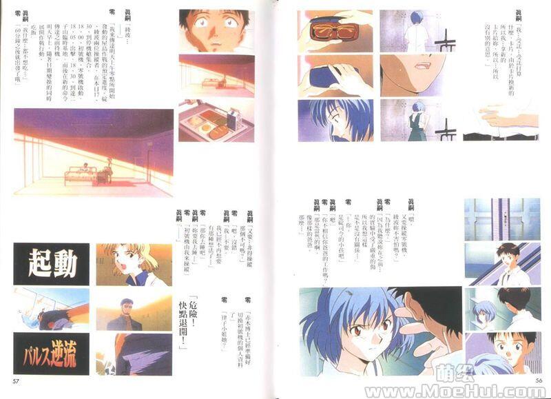 [会员][画集]新世紀福音戰士EVANGELION FILM BOOK 劇場版 Air真心爲你/Death篇 3册合集