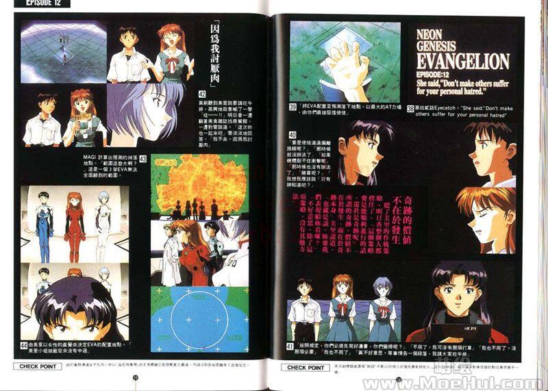 [会员][画集]新世紀福音戰士EVANGELION FILM BOOK 1-9 繁体中文版