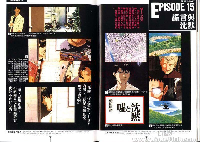 [会员][画集]新世紀福音戰士EVANGELION FILM BOOK 1-9 繁体中文版