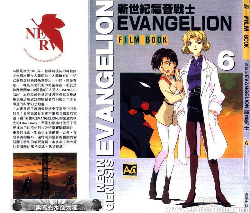 [会员][画集]新世紀福音戰士EVANGELION FILM BOOK 1-9 繁体中文版