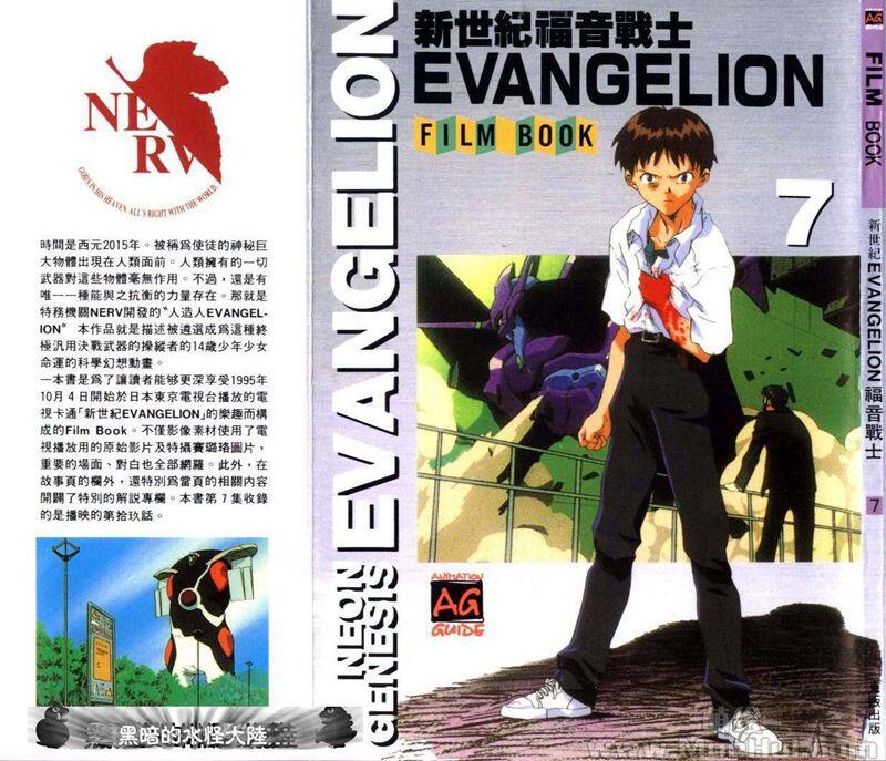 [会员][画集]新世紀福音戰士EVANGELION FILM BOOK 1-9 繁体中文版