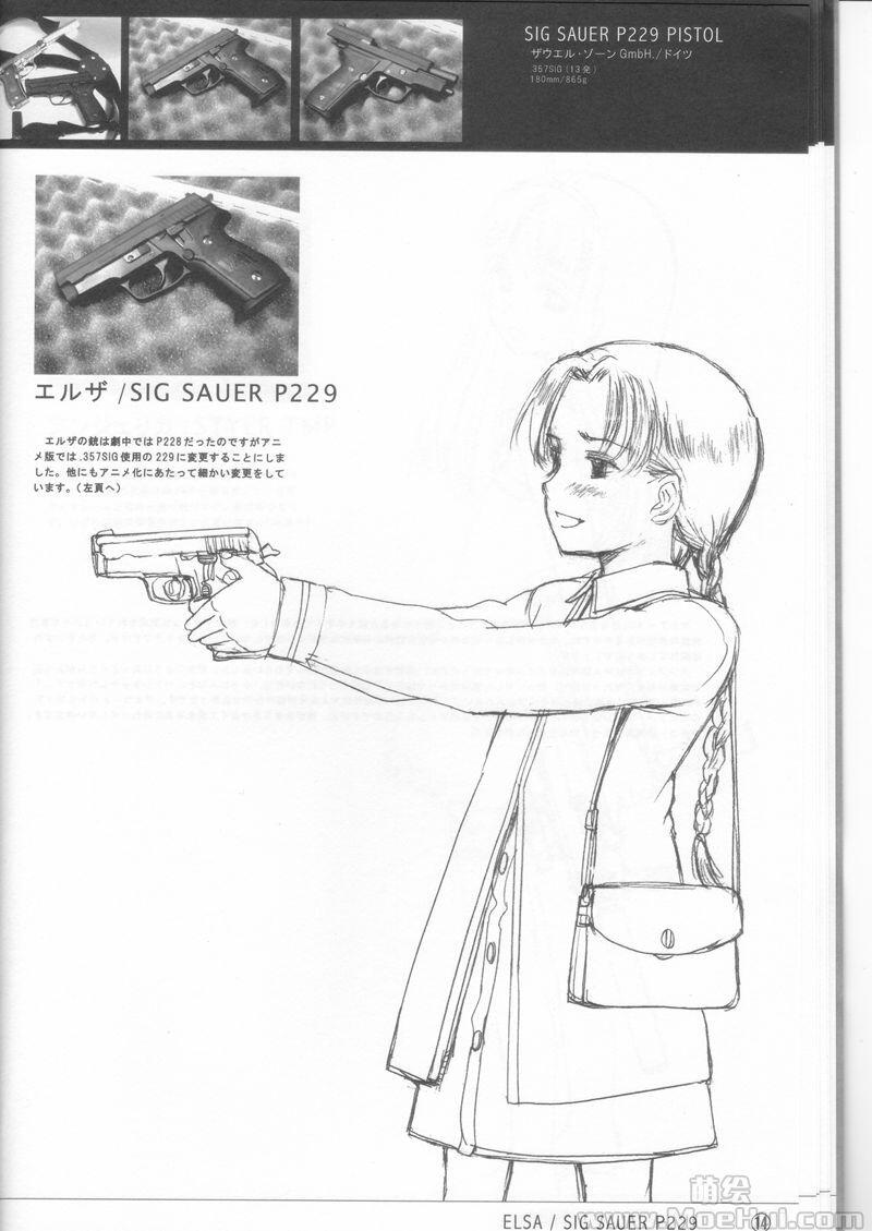 [会员][画集][JEWEL BOX (相田裕)]Gunslinger Girl 系列画集5册