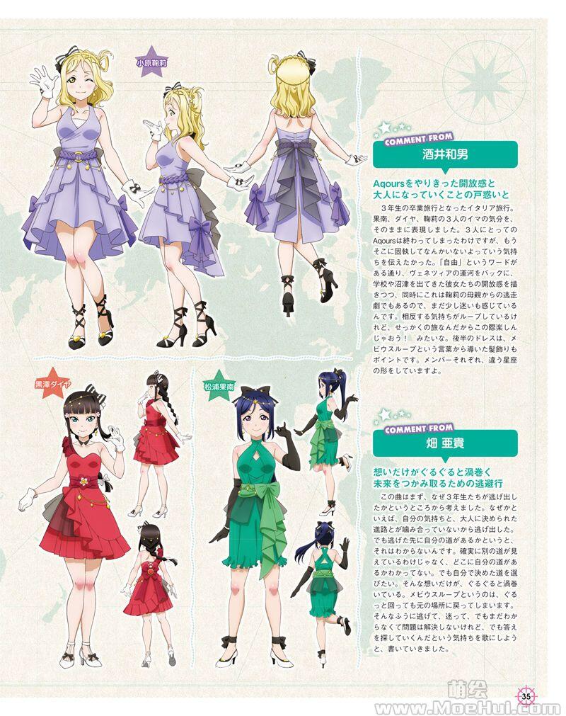 [会员][画集]ラブライブ！サンシャイン!! The School Idol Movie Over the Rainbow 剧场版オフィシャルBOOK