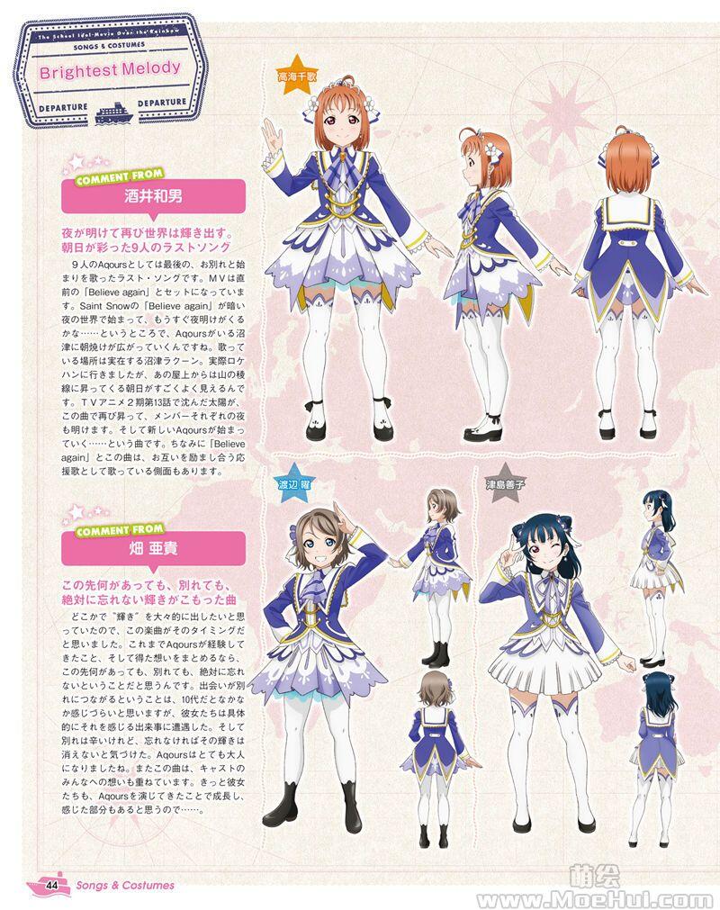 [会员][画集]ラブライブ！サンシャイン!! The School Idol Movie Over the Rainbow 剧场版オフィシャルBOOK