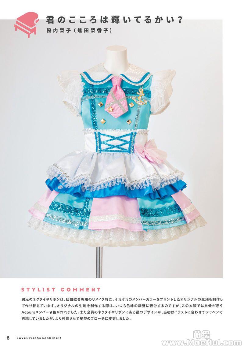 [会员][画集]Love Live! Sunshine!! Aqours Stage Costume Book