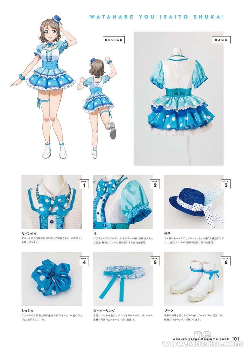 [会员][画集]Love Live! Sunshine!! Aqours Stage Costume Book