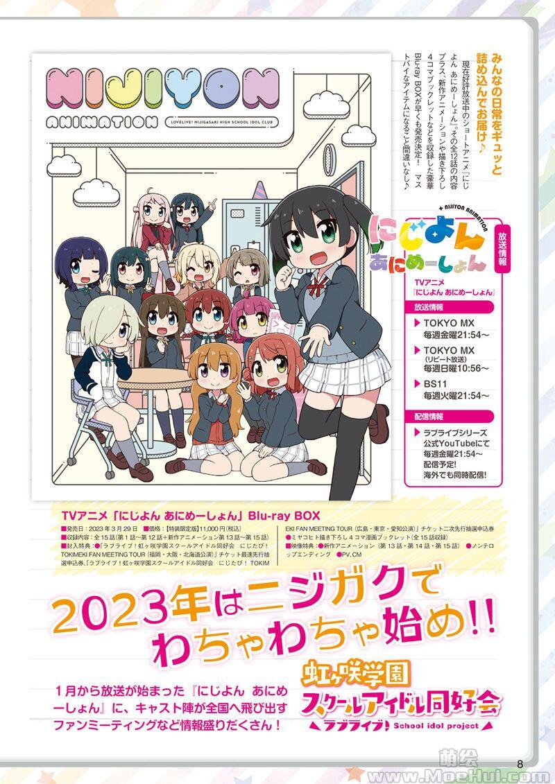 [会员][画集]LoveLive!Days Love Live! General Magazine Vol.36