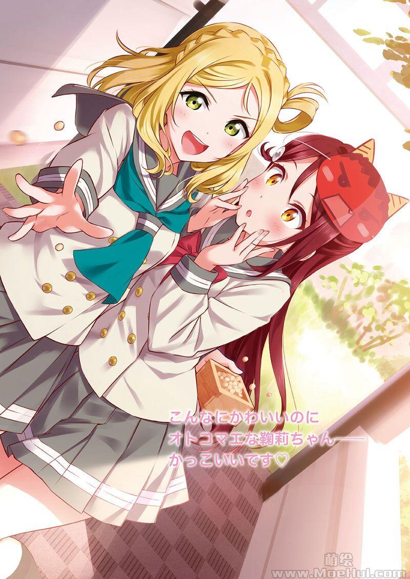 [会员][画集]LoveLive!Days Love Live! General Magazine Vol.36