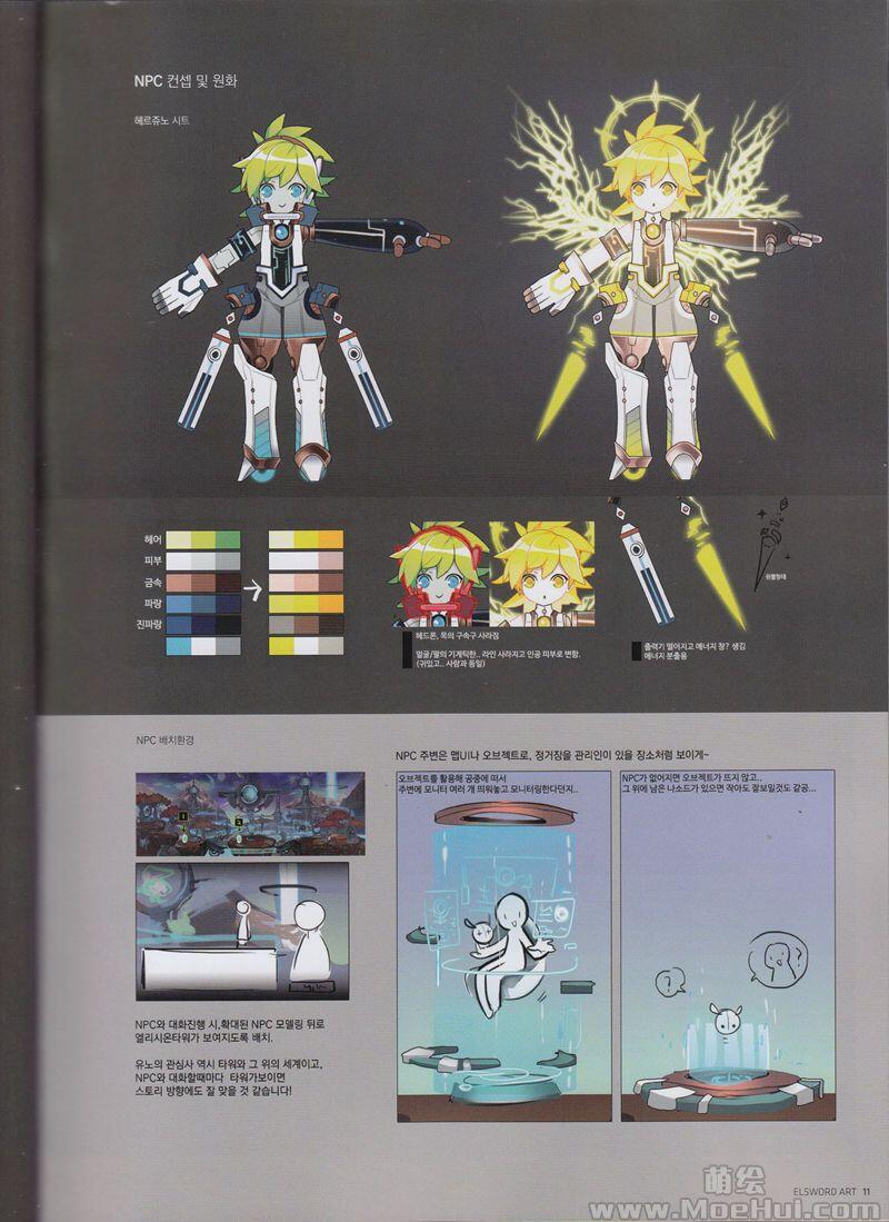 [会员][画集]elsword artbook VOL.2