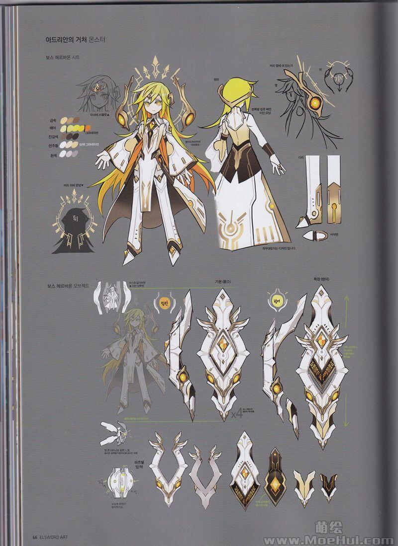 [会员][画集]elsword artbook VOL.2